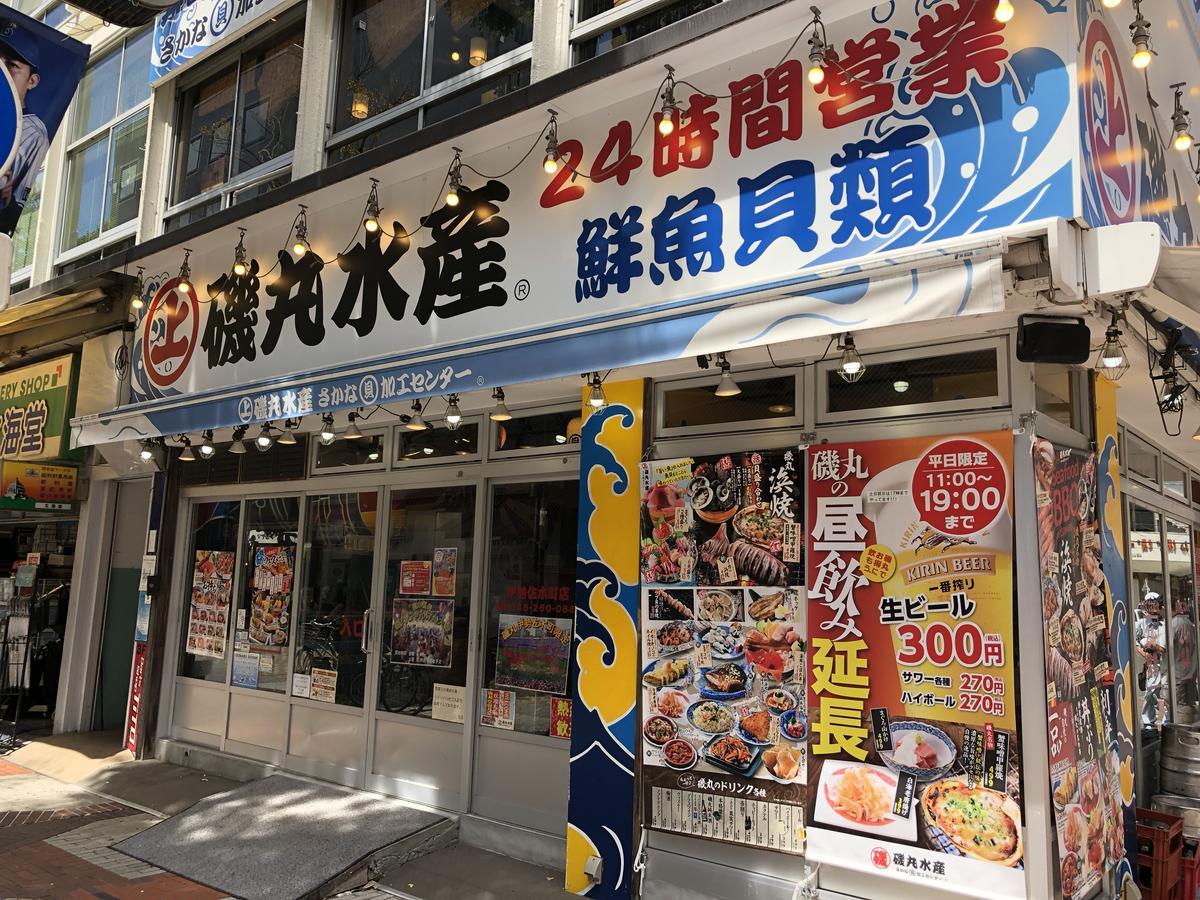Yokohamakannai Housebar Yokohama  Esterno foto